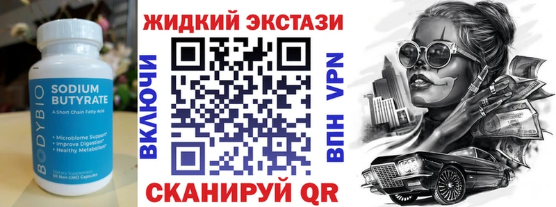 БУТИРАТ GHB  купить наркотик  Семикаракорск 