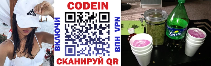 Кодеиновый сироп Lean напиток Lean (лин)  где найти   Семикаракорск 
