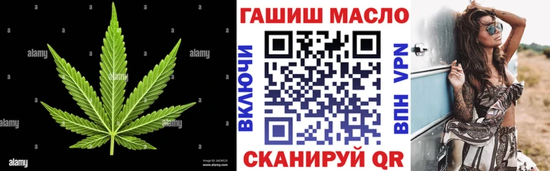 ТГК THC oil Семикаракорск